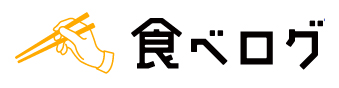 食べログ