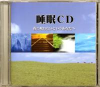 睡眠CD (河のせせらぎ)