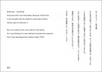 女性用 英語対応原稿集 【原稿集のみ CD無し】