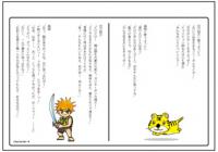キャラクター設定台本