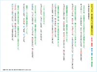 【ザ鼻濁音収録台本】